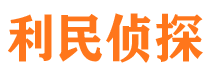 隆昌市侦探公司